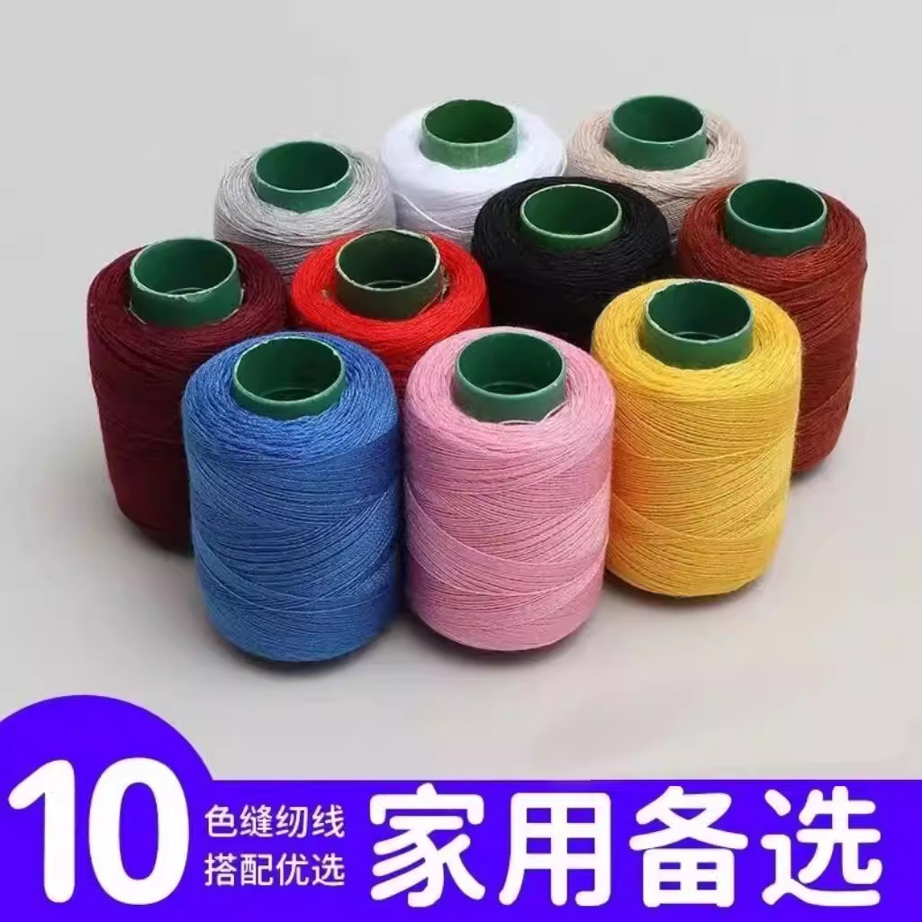家用彩色小卷缝纫线修补线团