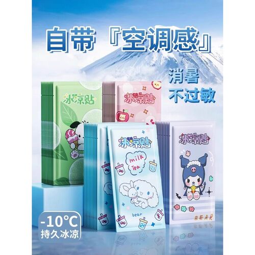 夏季解暑降温冰贴清凉退热