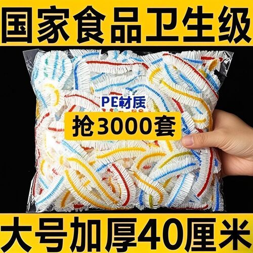 食品级一次性自封保鲜膜微波炉