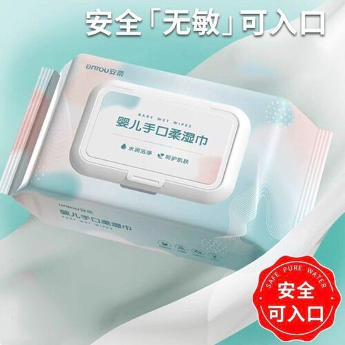 婴儿棉柔湿巾户外大包带盖亲肤特价成人婴幼儿手口屁专用纸巾家用 - 封面