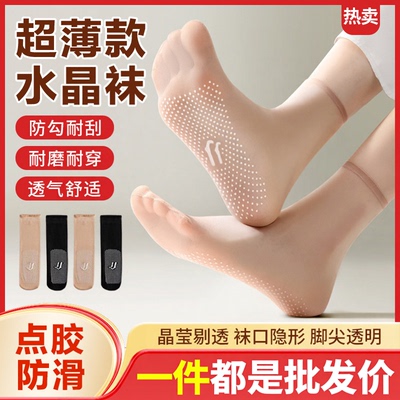 春夏超薄防勾丝无痕透气中筒丝袜