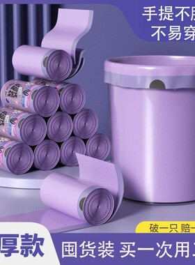 抽绳垃圾袋加厚家用厨房紫色塑料袋宿舍办公室手提式垃圾袋子日用