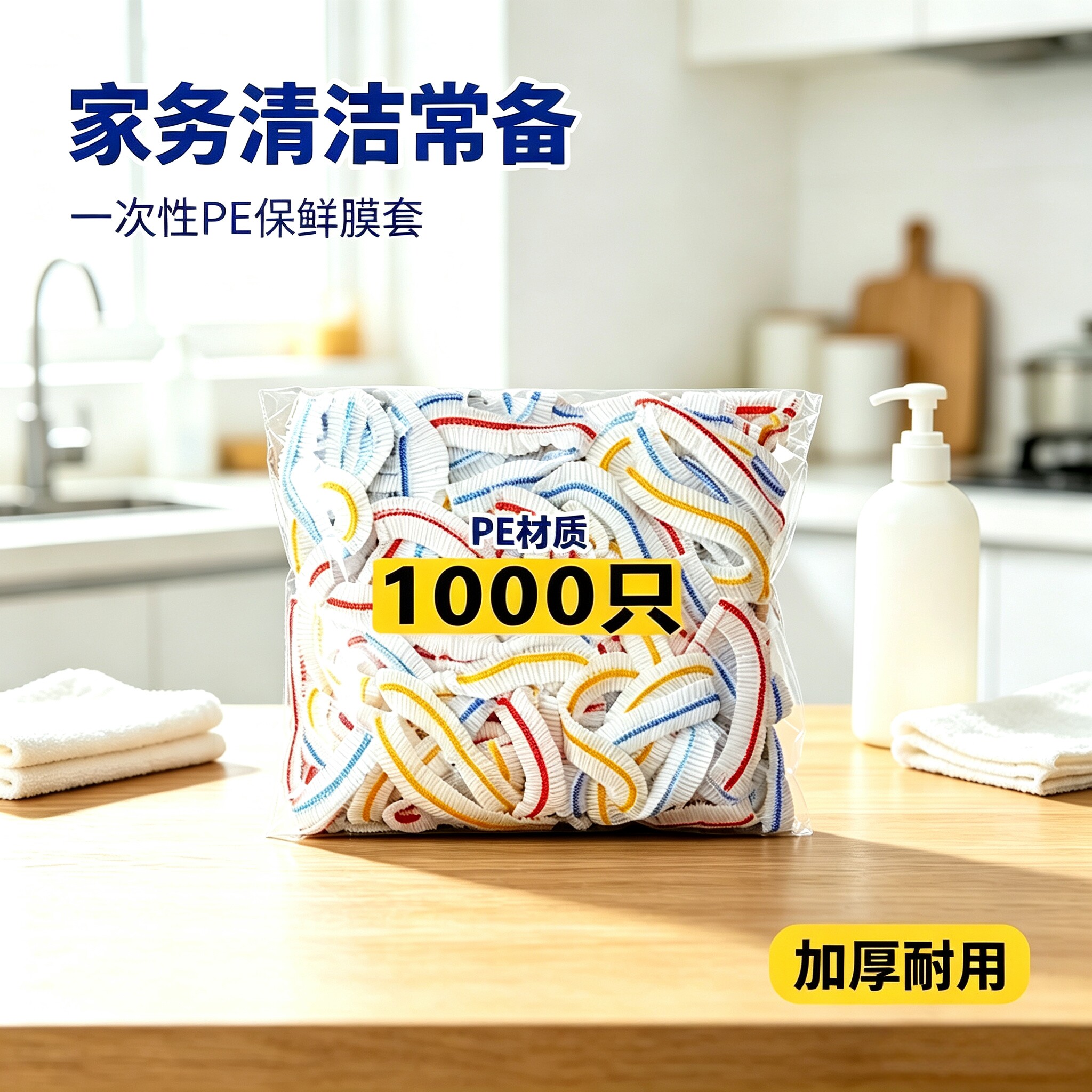 一次性食品级加厚松紧保鲜膜套