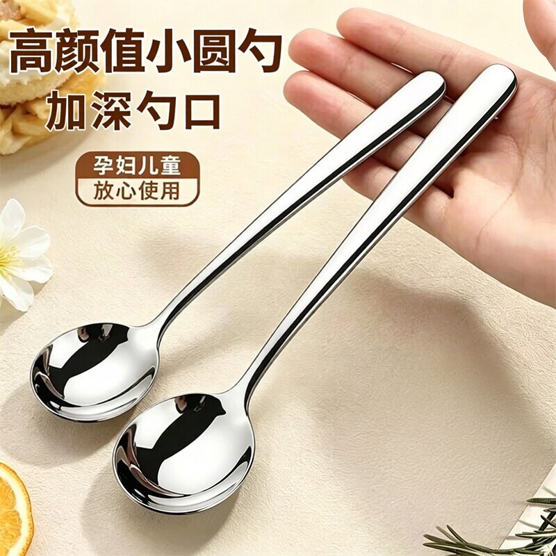 高颜值食品级长柄圆勺