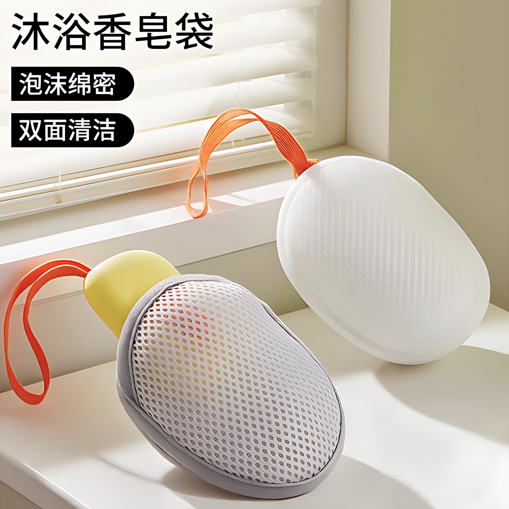 三明治双面起泡香皂袋