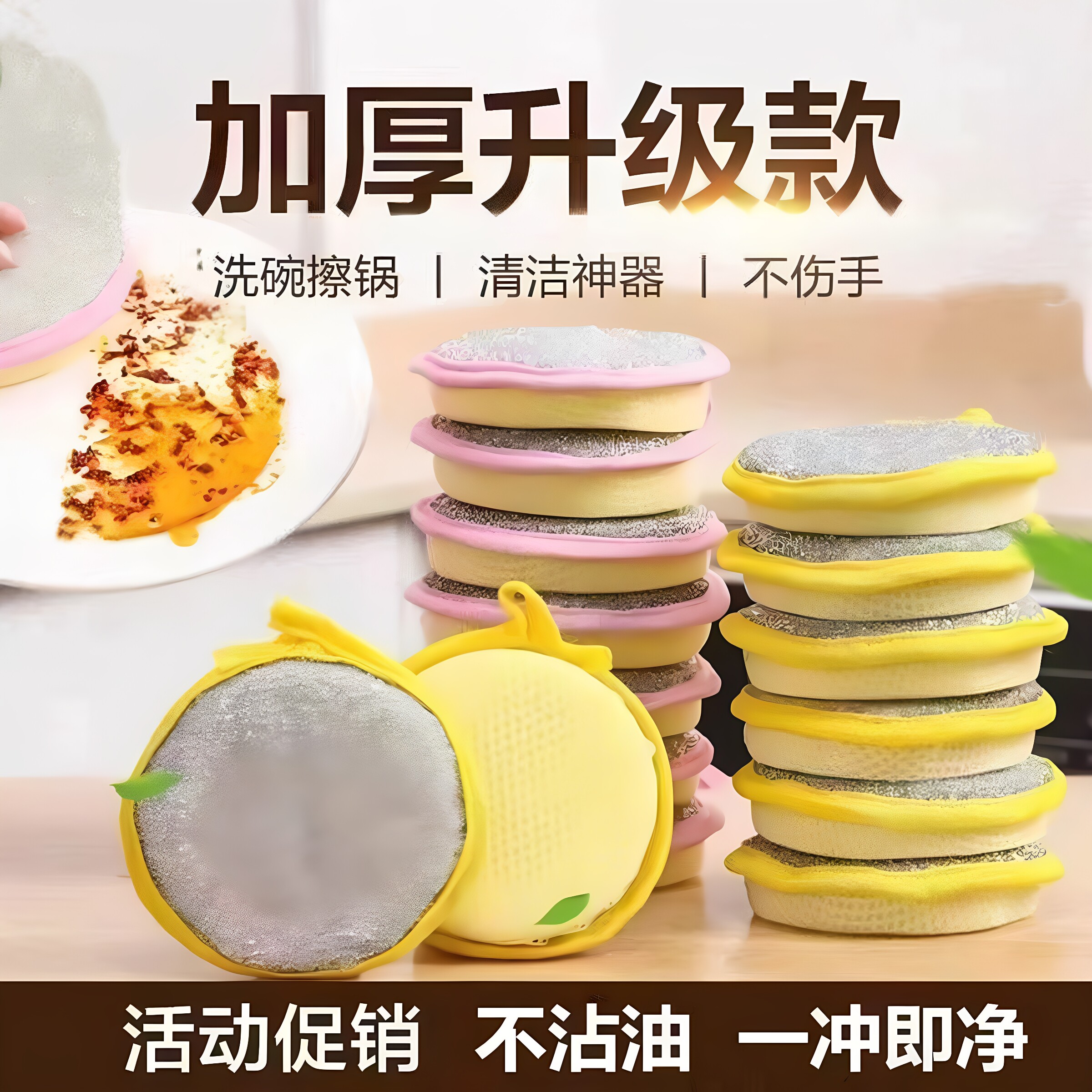 加厚双面两用不沾油洗碗海绵块