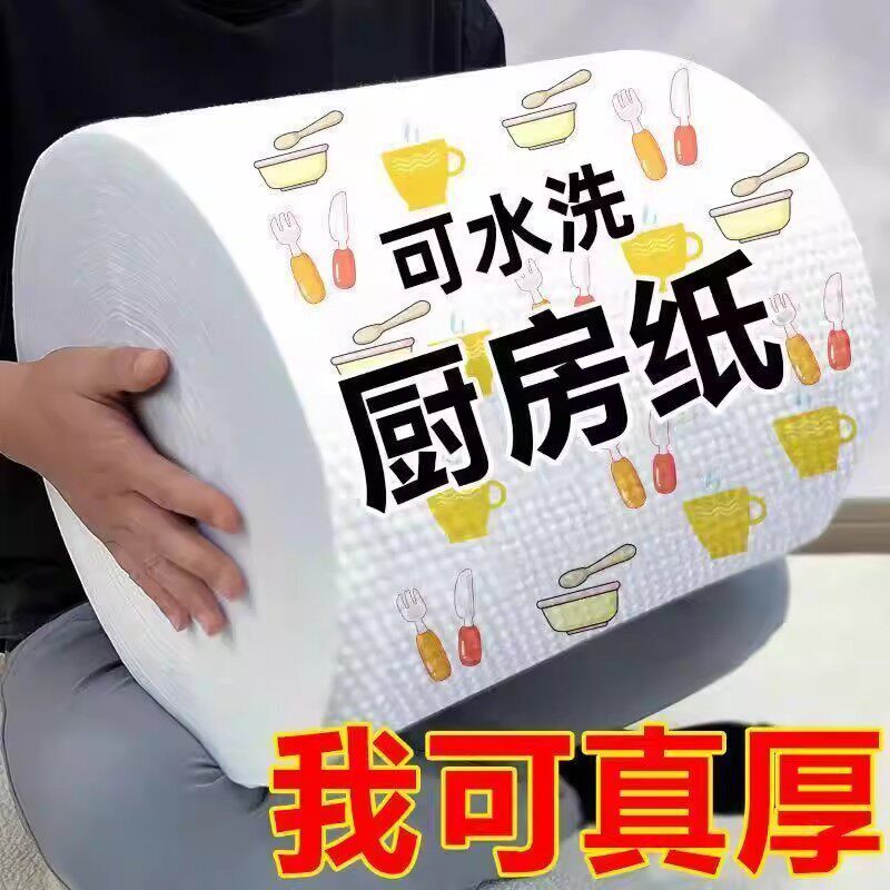 一次性干湿两用吸水厨房抹布