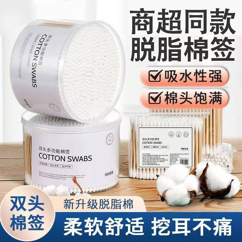 双头柔软细尖掏耳化妆棉签