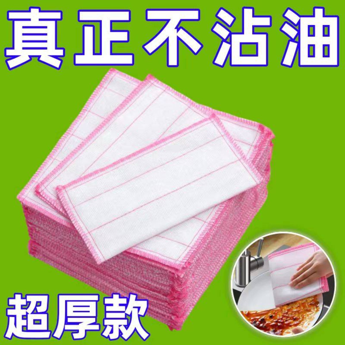 厨房不沾油吸水不掉毛百洁布