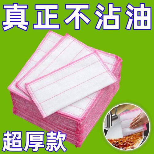 厨房不沾油吸水不掉毛百洁布