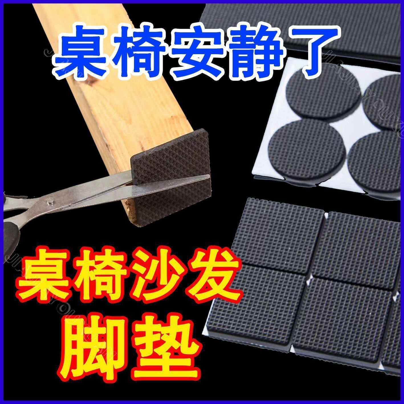 家具脚垫桌椅保护套防撞垫餐椅防滑贴沙发桌脚垫凳子家具静音耐磨