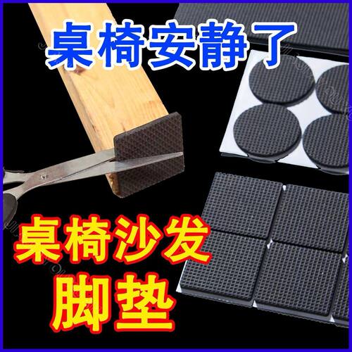 家具脚垫桌椅保护套防撞垫餐椅防滑贴沙发桌脚垫凳子家具静音耐磨