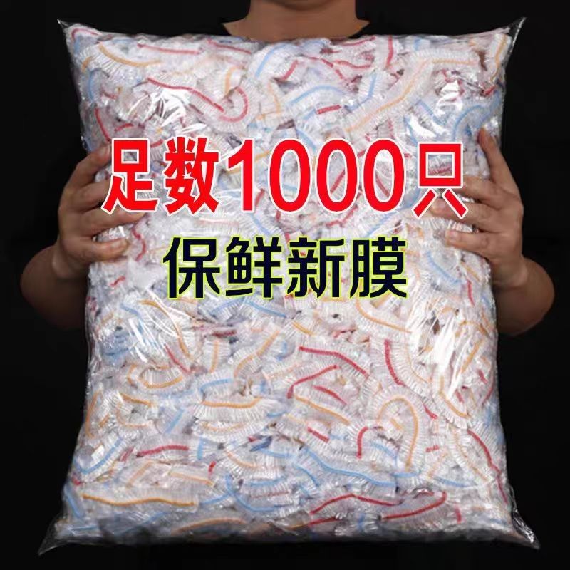 一次性食品级浴帽式保鲜膜套