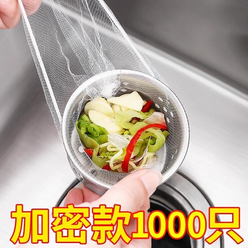 厨房水槽过滤网下水道洗菜洗碗水池沥水网一次性地漏加密防堵神器