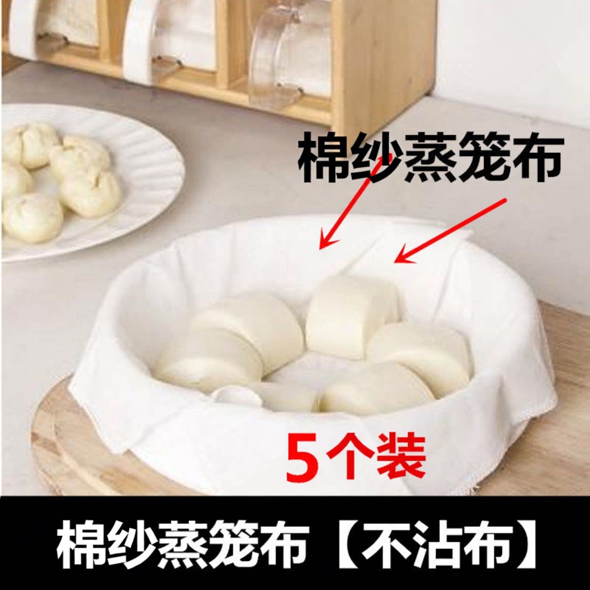 家用圆形不粘耐高温蒸笼布