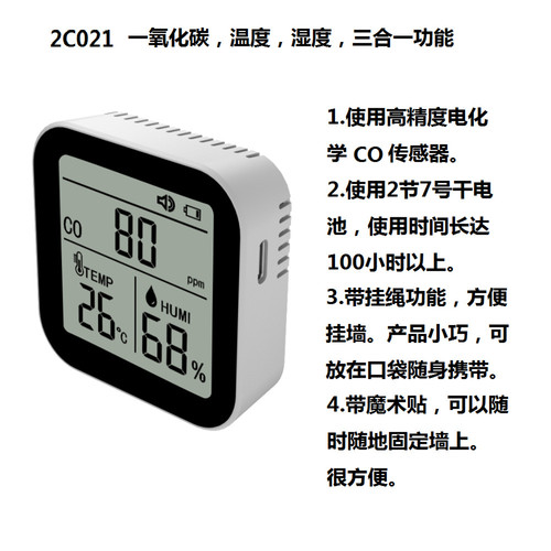 高精度电化学CO一氧化碳检测仪