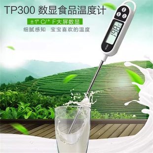 水温计 食品温度计测水温油温牛奶粉烘焙婴儿高精度家用厨房探针式