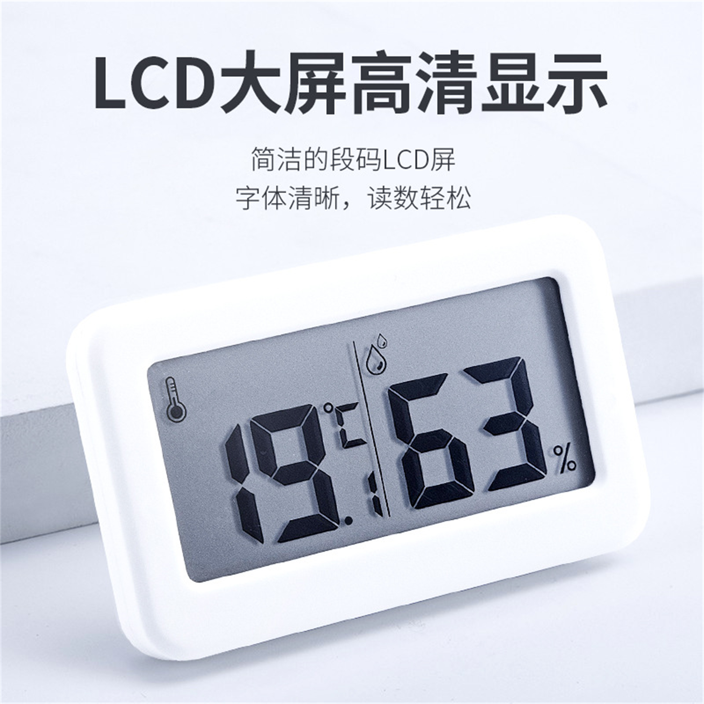 电子数显温湿度计室内家用婴儿钟