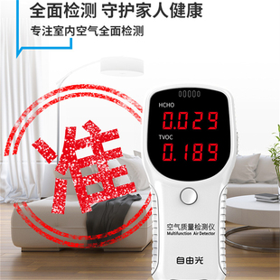甲醛HCHO检测仪室内家用新房汽车TVOC有机污染物空气质量监测仪器