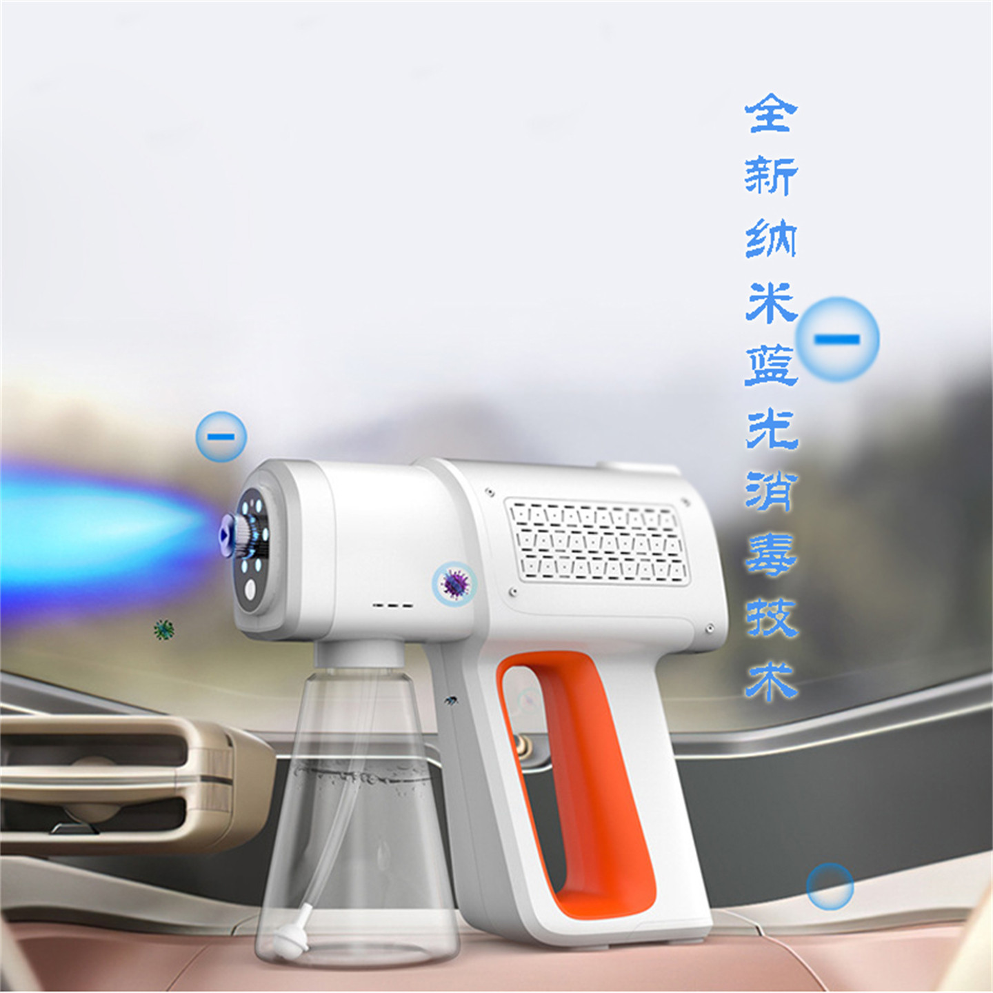 GD18蓝光静电负离子纳米喷雾枪感应雾化家用汽车酒店公共消毒杀菌,生活电器,消毒水生成机/手持消毒枪,淘宝优惠券,粉丝福利购,淘宝优惠卷