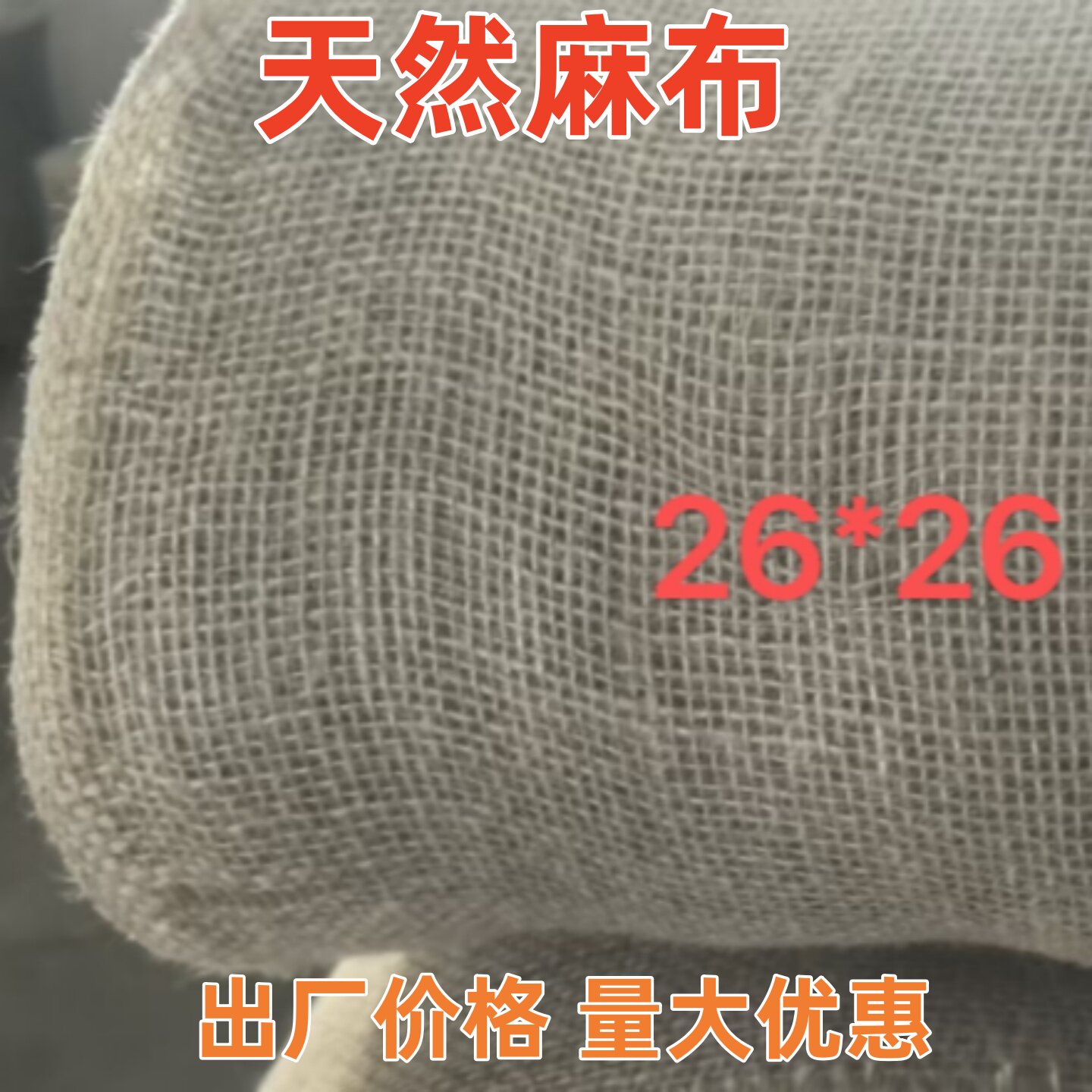 树木移栽包土球麻布麻袋片黄麻布棉麻面料