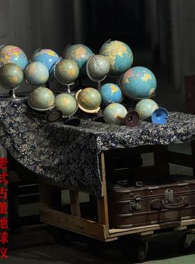 老式地球仪收藏旧物件老物件教学用品装饰摆件90年代怀旧摆设