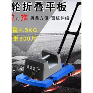 平板手推车小推车拉货车轻便乌龟拖车折叠推拉车搬运车家用拖板车
