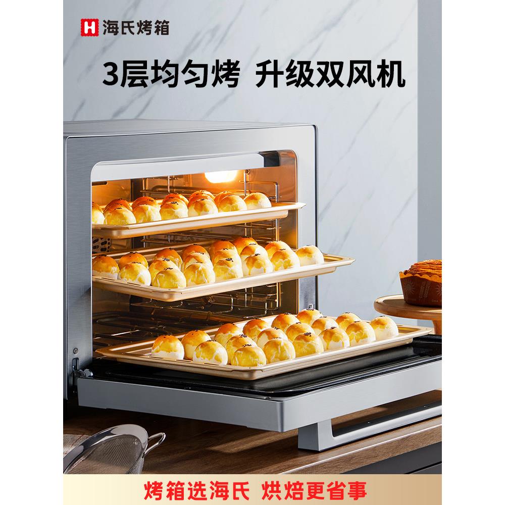 海氏S80烤箱三代商用大容量家用发酵风炉平炉私房烘焙热风电烤箱