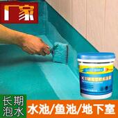 鱼池K11防水涂料卫生间水池室内墙地面厕所防水材料毛坯房防渗透