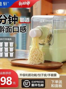 2025新款家用电动面条机全自动小型面条机压面饺子皮