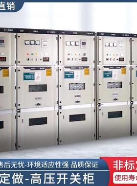 KYN28-12 10KV 24KV 35kv 高压开关柜中置柜高低压配电柜成套设备