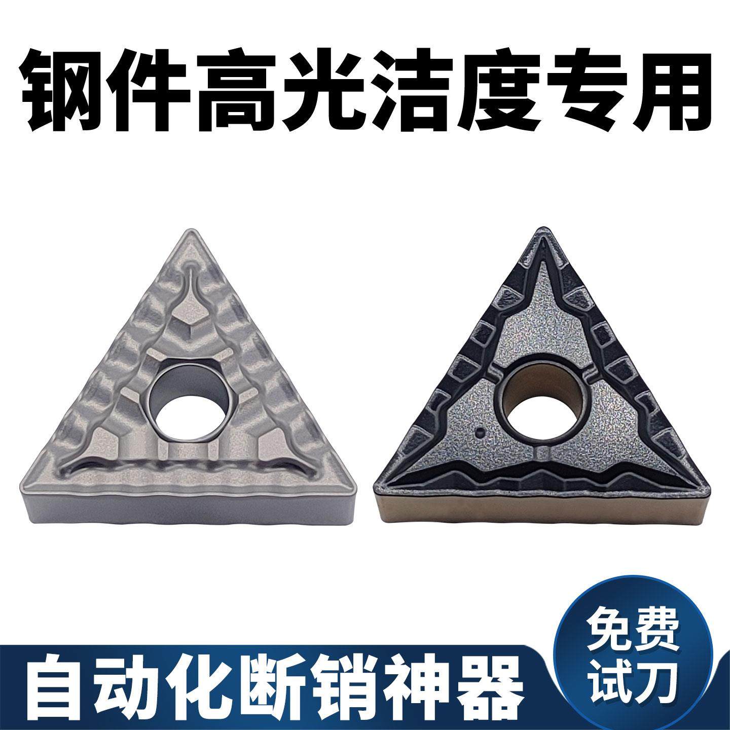 数控刀片陶瓷三角形TNMG160404-HQ京瓷外圆车刀精车钢件专用刀粒