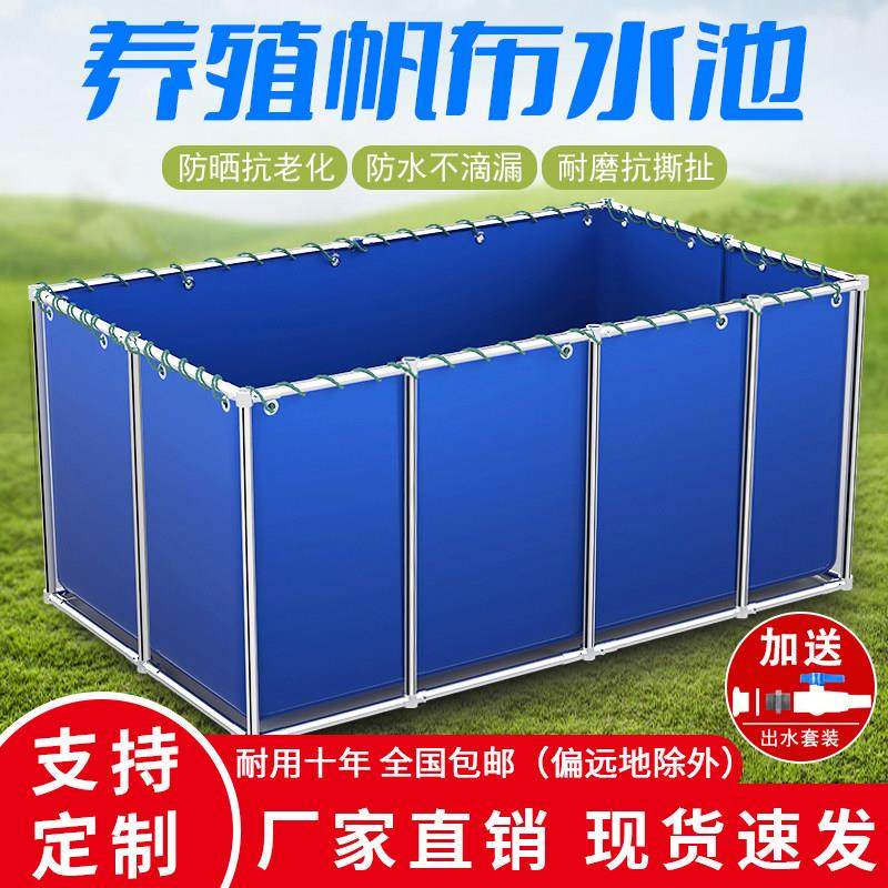 帆布鱼池养殖水箱蓄水池加厚刀刮布养鱼池水袋支架户外专用高密度,居家日用,防雨布,淘宝优惠券,粉丝福利购,淘宝优惠卷