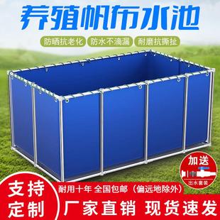 帆布鱼池养殖水箱蓄水池加厚刀刮布养鱼池水袋支架户外专用高密度