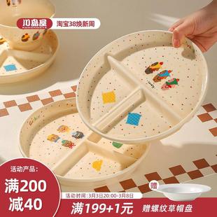 川岛屋分格餐盘大人211减脂减肥盘儿童早餐盘子高颜值餐具分隔盘