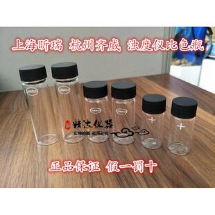 上海昕瑞原厂正品浊度仪瓶 浊度计样品瓶/浊度仪溶液瓶比色瓶