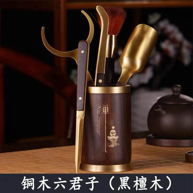 实木黑檀功夫茶具配件铜茶道六君子套装茶夹茶勺养壶笔泡茶专用