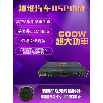 美国LM3886甲类汽车无损安装31段DSP声道大功率功放音响喇叭改装