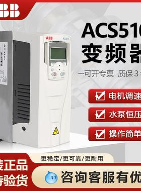 ABB变频器ACS510系列1.1/3/4/7.5/11/22/75/90KW原装正品三相380v