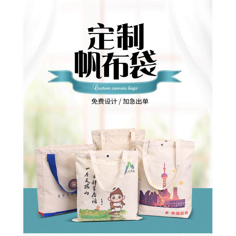 帆布袋定制logo帆布包订做棉布袋订制束口包环保袋来图订制一个起