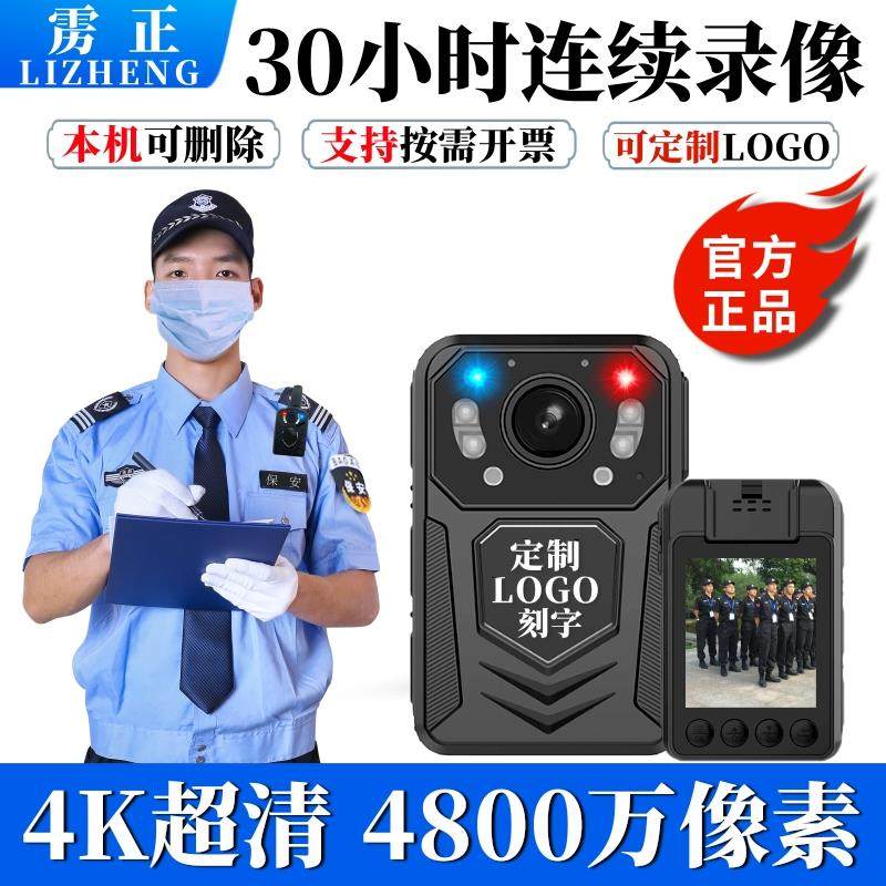 【工厂店】执法记录仪高清随身胸前佩戴便携夜视防爆现场工作器仪