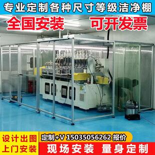 FFU无尘室压屏超净医院可拆卸生物制药十万级电子厂实验室洁净棚