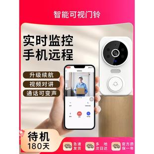2024m8家用可视wifi智能门铃按铃叮咚语音对讲无线监控摄门口门外