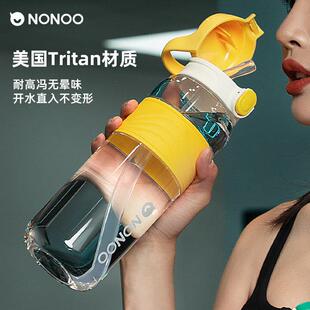 NONOO运动水杯男女大容量耐高温夏季户外水壶可携式儿童学生吸管