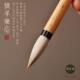 徽昕斋兼毫毛笔专业级书法练字套装 初学者四月槐狼羊兼毫中楷高档