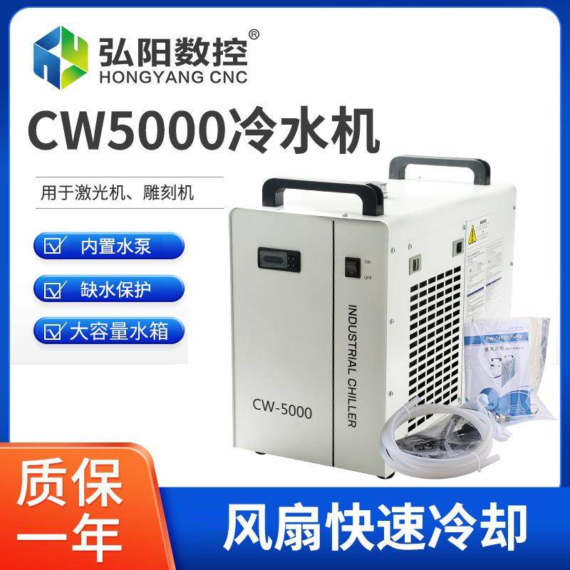 弘阳CW5000雷射机冷水机水箱雕刻机主轴水循环工业制冷机冷却水泵