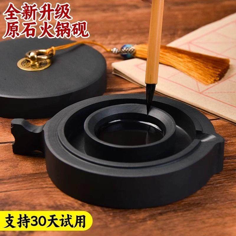 火锅砚台带盖书法专用多功能墨台天然原石初学者练毛笔字可磨墨研