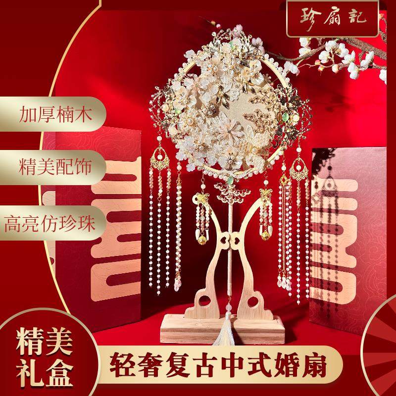 珍扇记《繁花》团扇成品喜扇diy材料包婚扇新娘 结婚秀禾重工出嫁,家居饰品,工艺扇/团扇/喜扇/折扇,淘宝优惠券,粉丝福利购,淘宝优惠卷