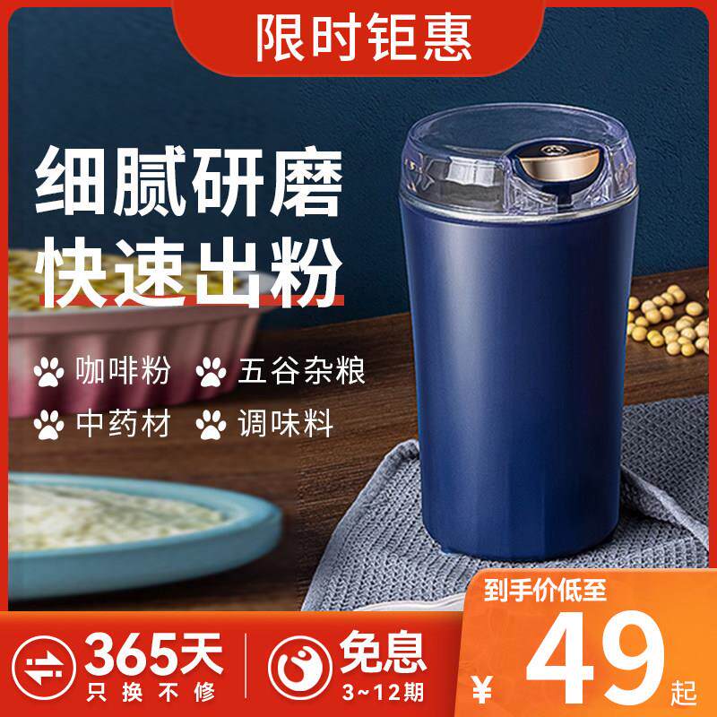 咖啡豆磨粉机家用小型打粉机超细研磨器电动破碎机五谷中药粉碎机
