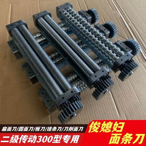 俊媳妇300型压面切面刀电动面条机专用刀扁刀圆刀削面压面机配件